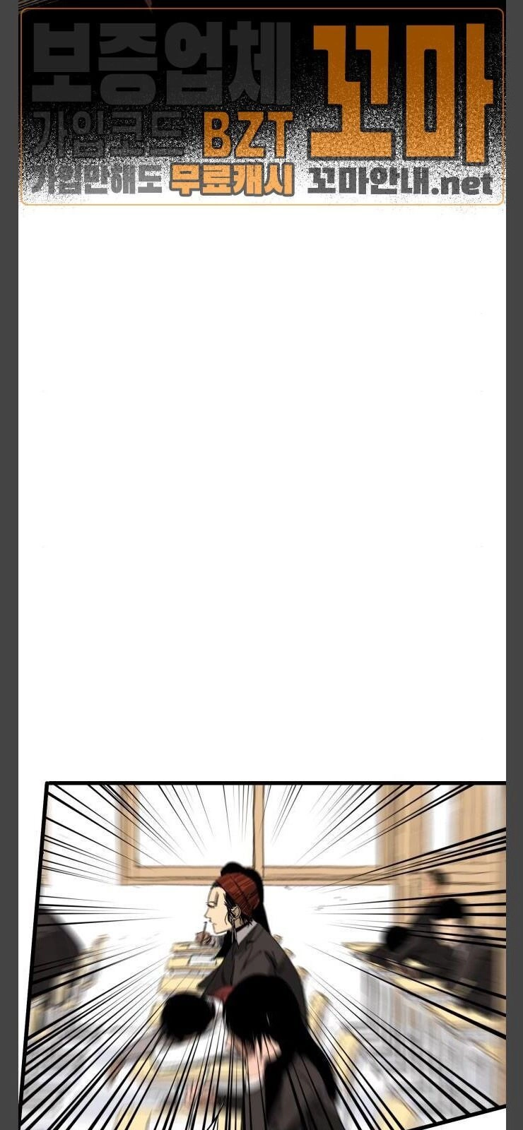 Murim Thời Hiện Đại Chapter 11 - 58