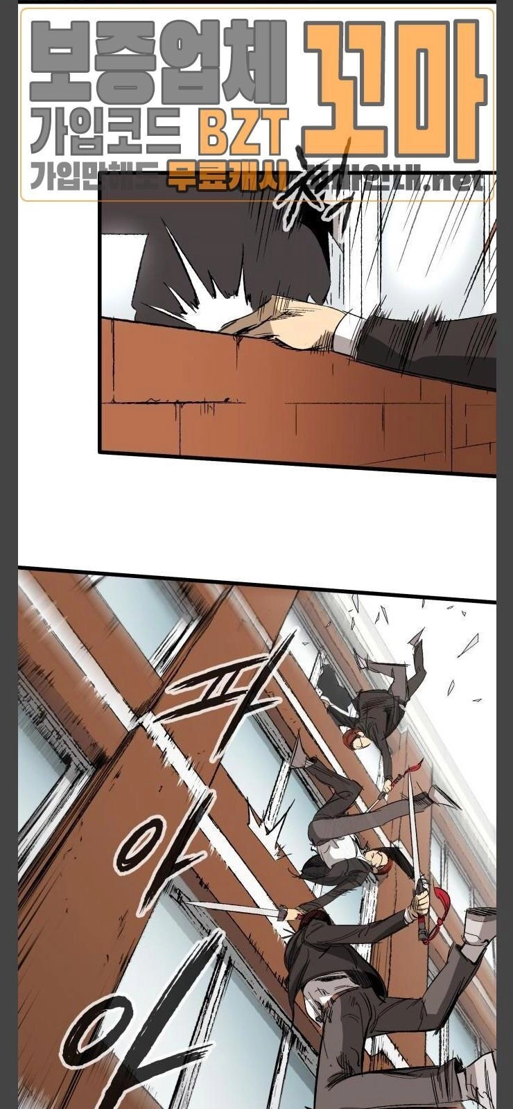 Murim Thời Hiện Đại Chapter 11 - 64