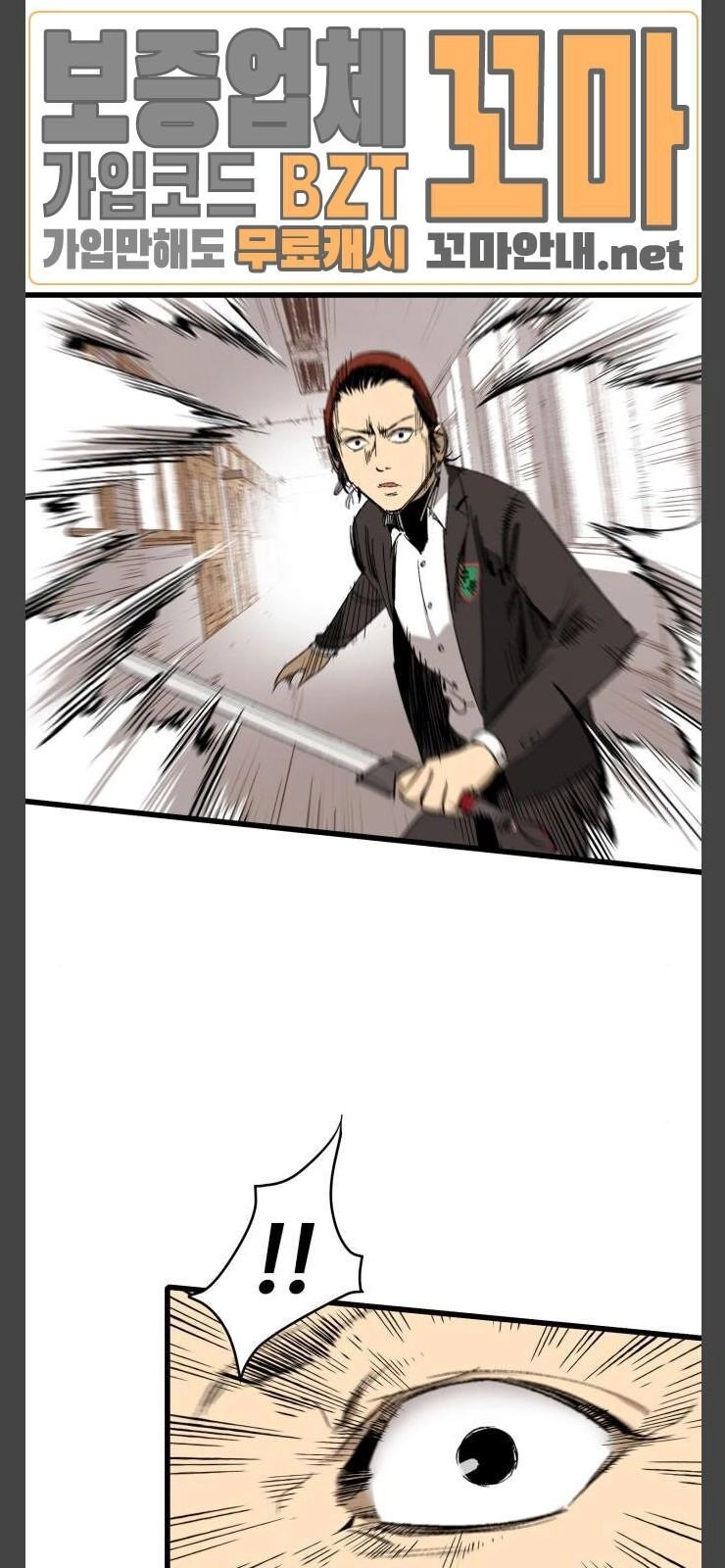 Murim Thời Hiện Đại Chapter 12 - 4