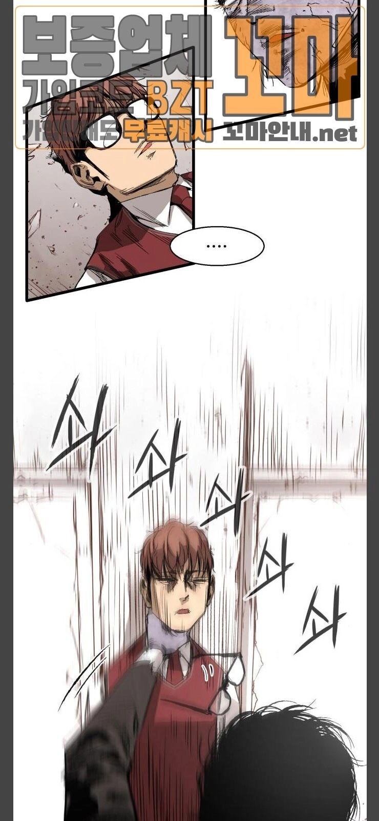 Murim Thời Hiện Đại Chapter 12 - 25