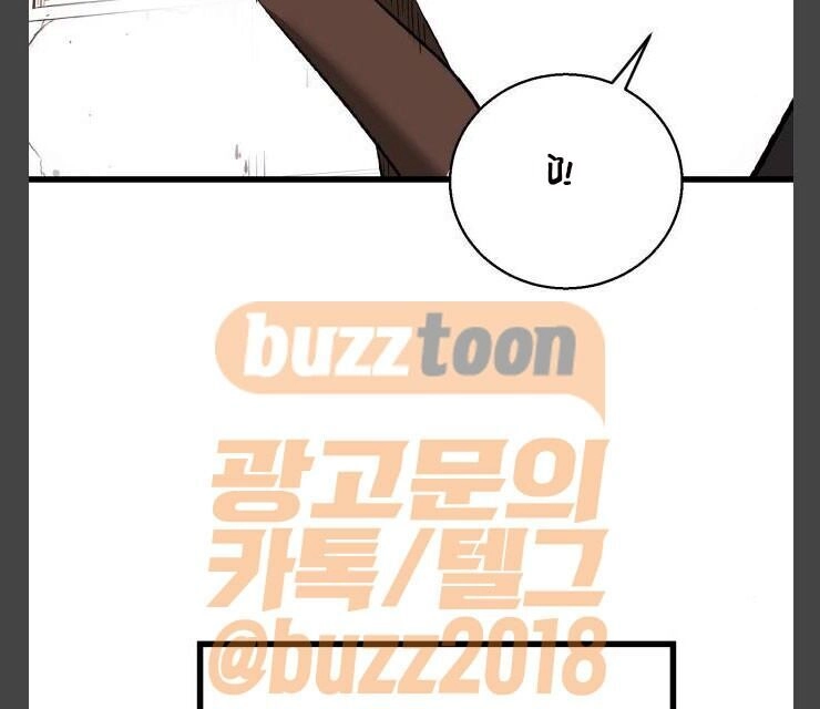 Murim Thời Hiện Đại Chapter 12 - 39