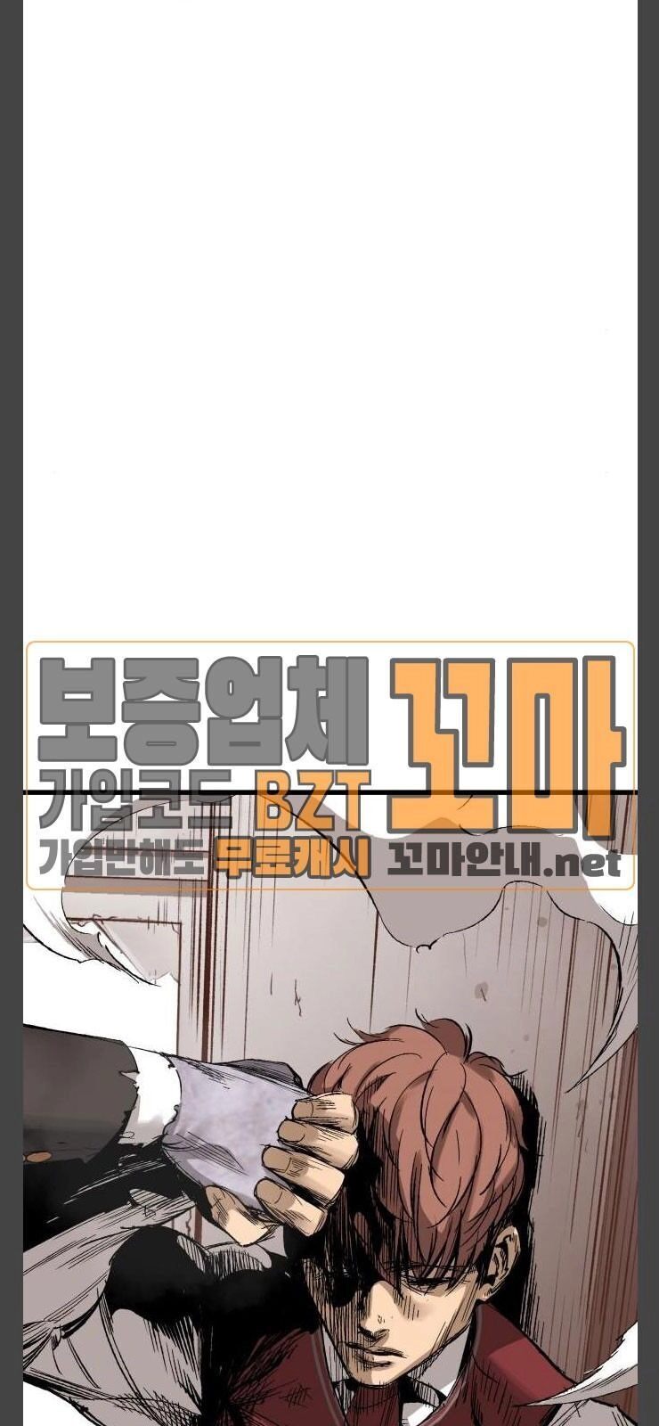 Murim Thời Hiện Đại Chapter 12 - 77