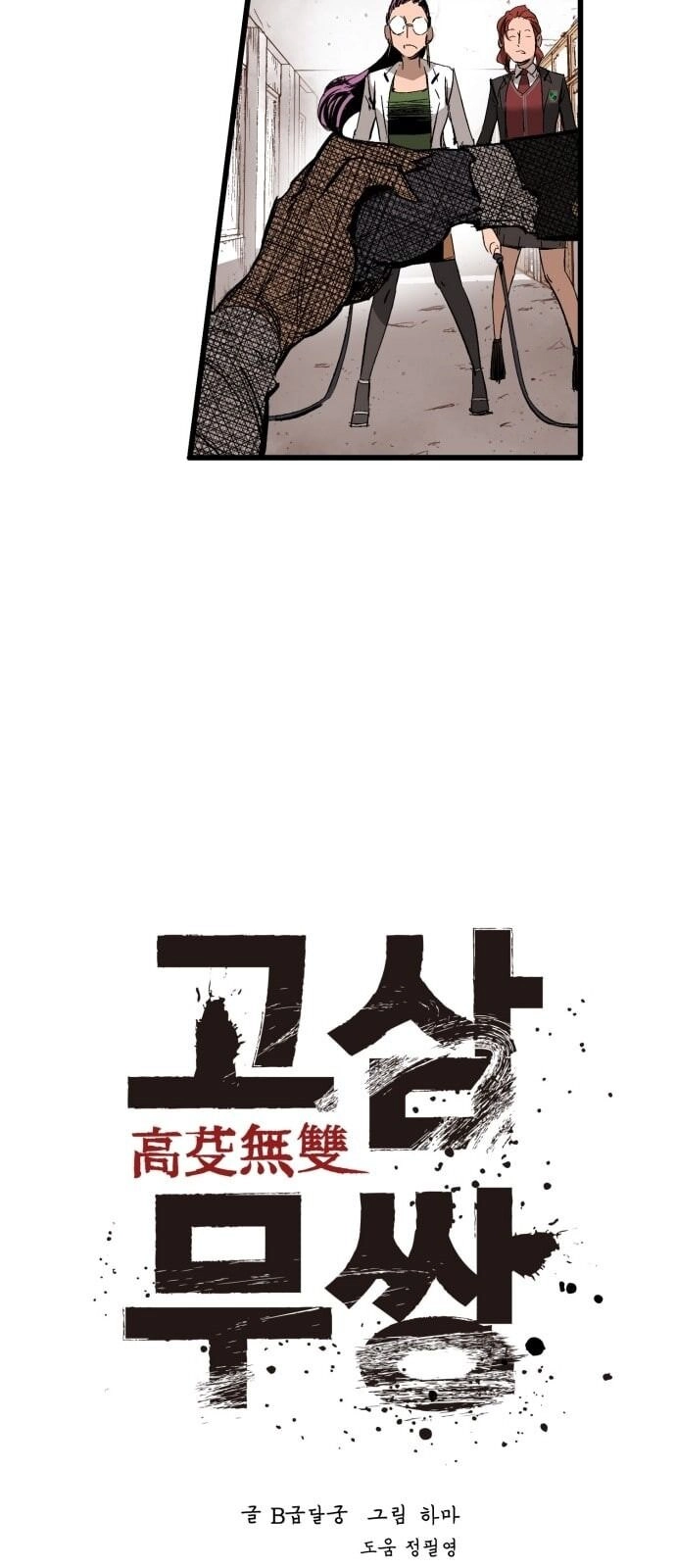 Murim Thời Hiện Đại Chapter 13 - 6