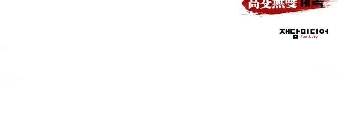 Murim Thời Hiện Đại Chapter 16 - 60