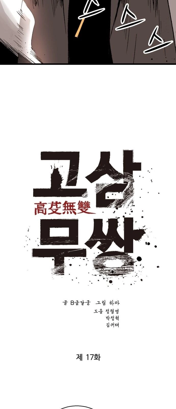 Murim Thời Hiện Đại Chapter 17 - 16