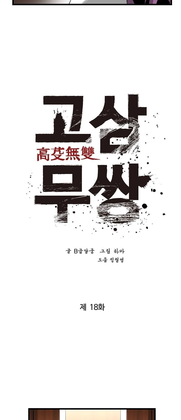 Murim Thời Hiện Đại Chapter 18 - 15