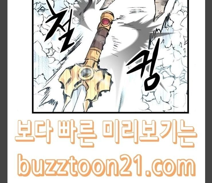 Murim Thời Hiện Đại Chapter 24 - 6