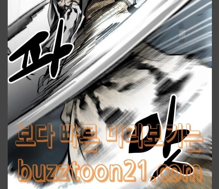 Murim Thời Hiện Đại Chapter 24 - 51