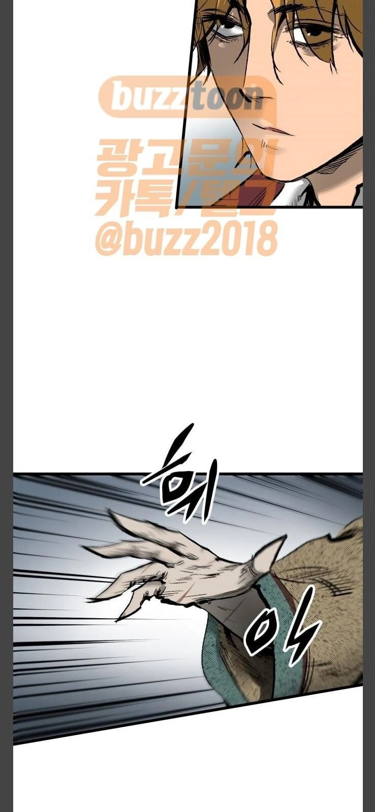 Murim Thời Hiện Đại Chapter 24 - 59