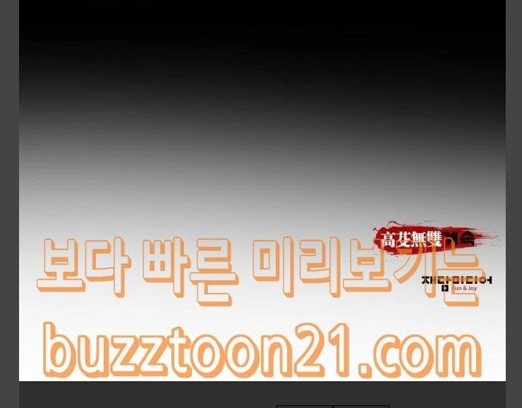 Murim Thời Hiện Đại Chapter 24 - 73