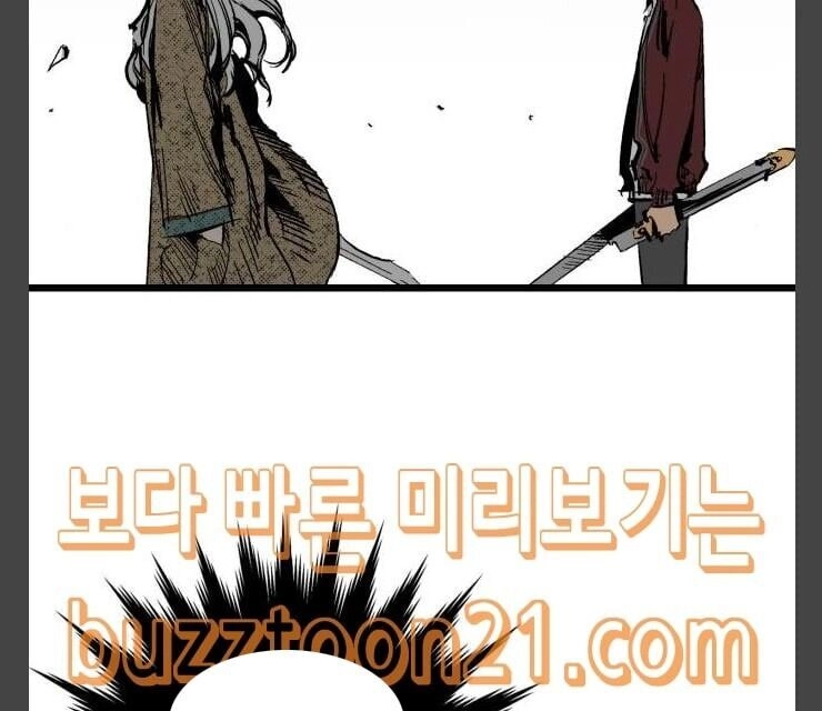 Murim Thời Hiện Đại Chapter 25 - 9