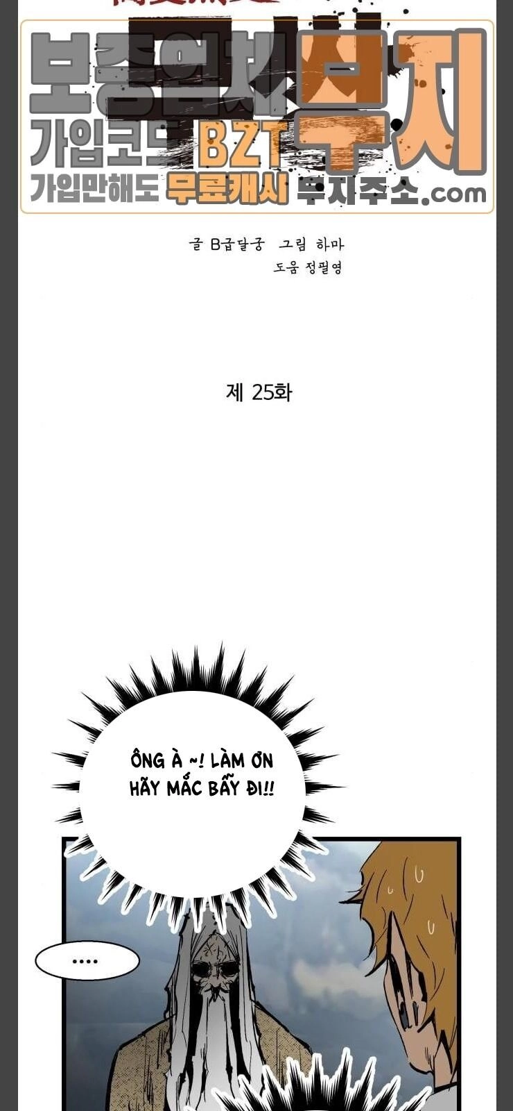 Murim Thời Hiện Đại Chapter 25 - 13