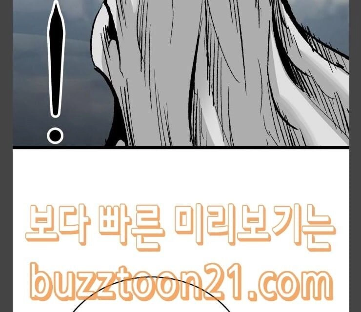 Murim Thời Hiện Đại Chapter 25 - 24