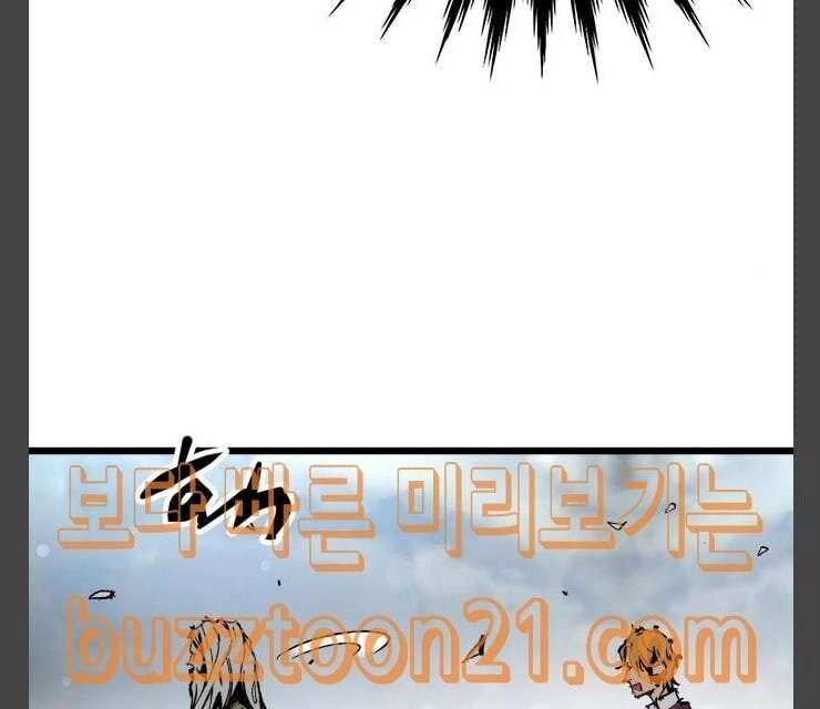 Murim Thời Hiện Đại Chapter 25 - 33