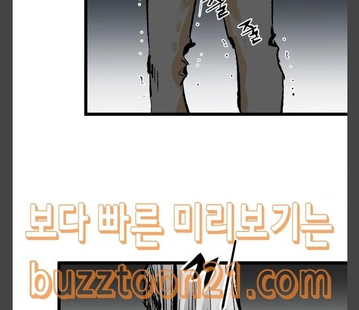 Murim Thời Hiện Đại Chapter 25 - 36