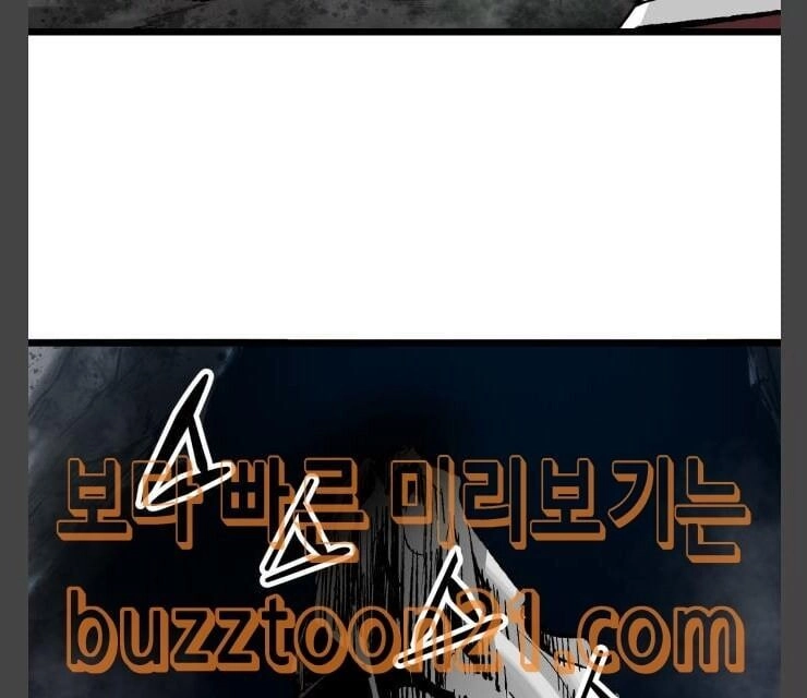 Murim Thời Hiện Đại Chapter 25 - 57