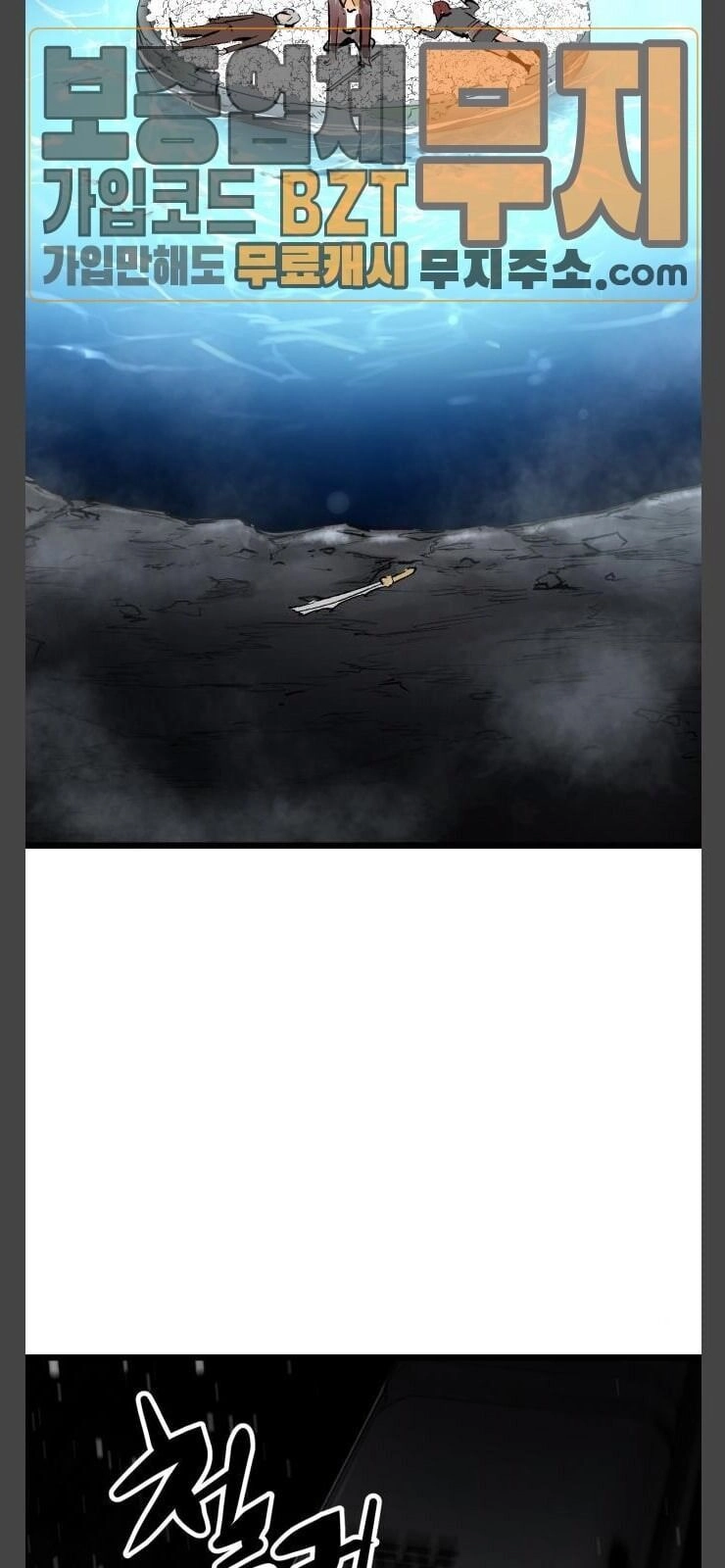 Murim Thời Hiện Đại Chapter 25 - 61