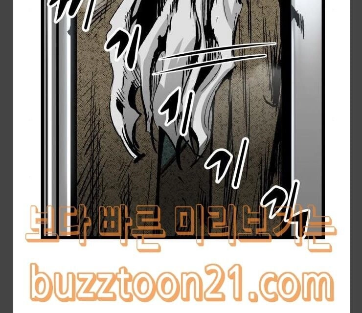 Murim Thời Hiện Đại Chapter 25 - 72