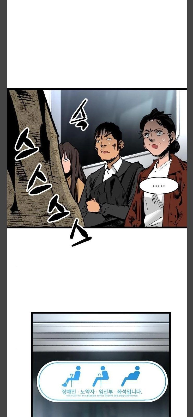 Murim Thời Hiện Đại Chapter 25 - 73