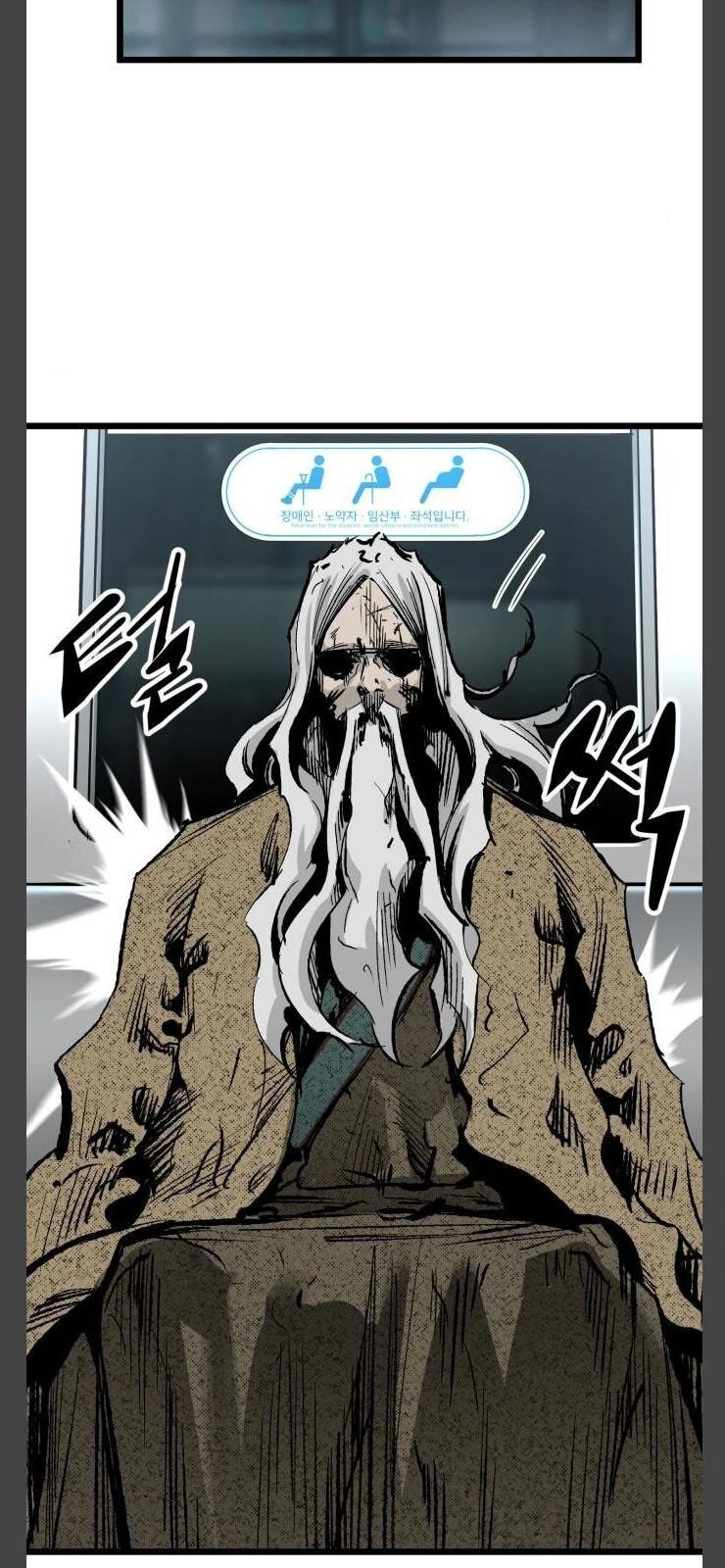 Murim Thời Hiện Đại Chapter 25 - 74