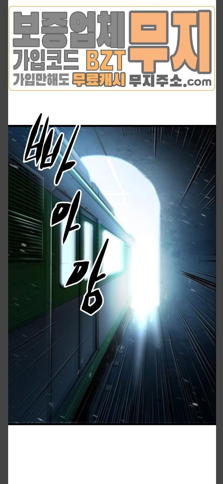 Murim Thời Hiện Đại Chapter 25 - 75