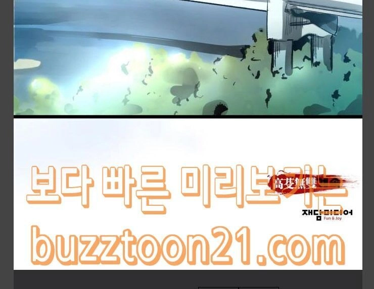 Murim Thời Hiện Đại Chapter 25 - 77