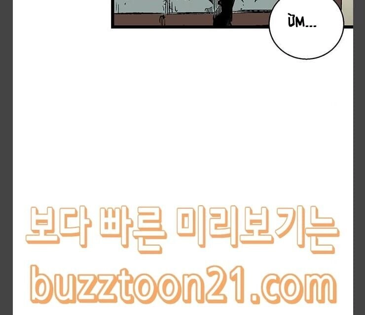 Murim Thời Hiện Đại Chapter 26 - 18