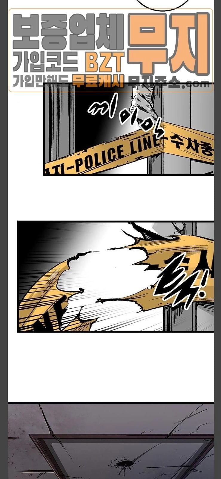 Murim Thời Hiện Đại Chapter 26 - 25