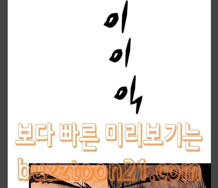 Murim Thời Hiện Đại Chapter 26 - 30