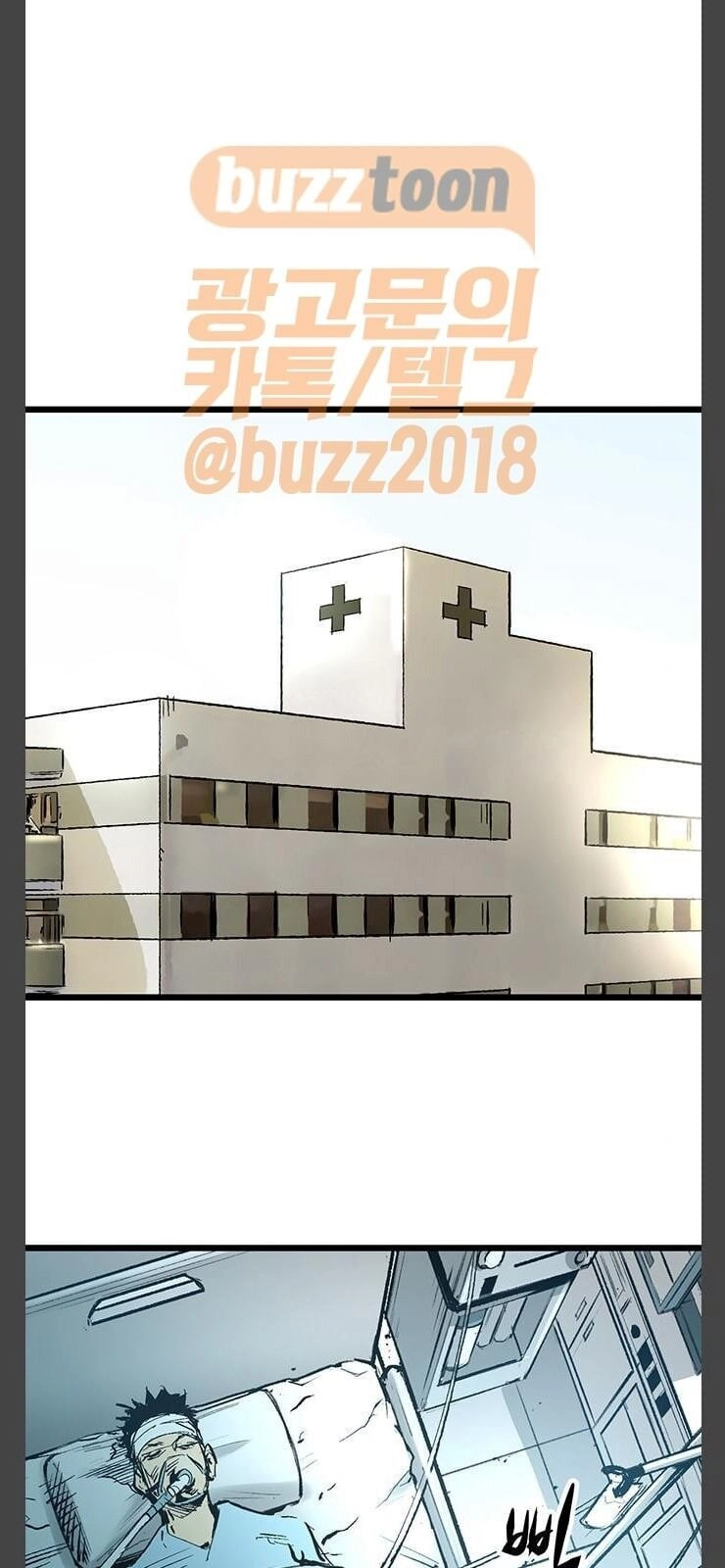 Murim Thời Hiện Đại Chapter 26 - 56