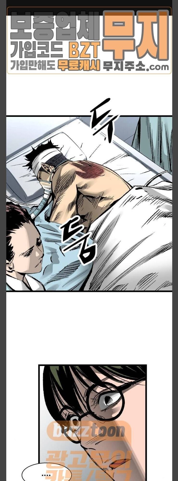 Murim Thời Hiện Đại Chapter 27 - 1