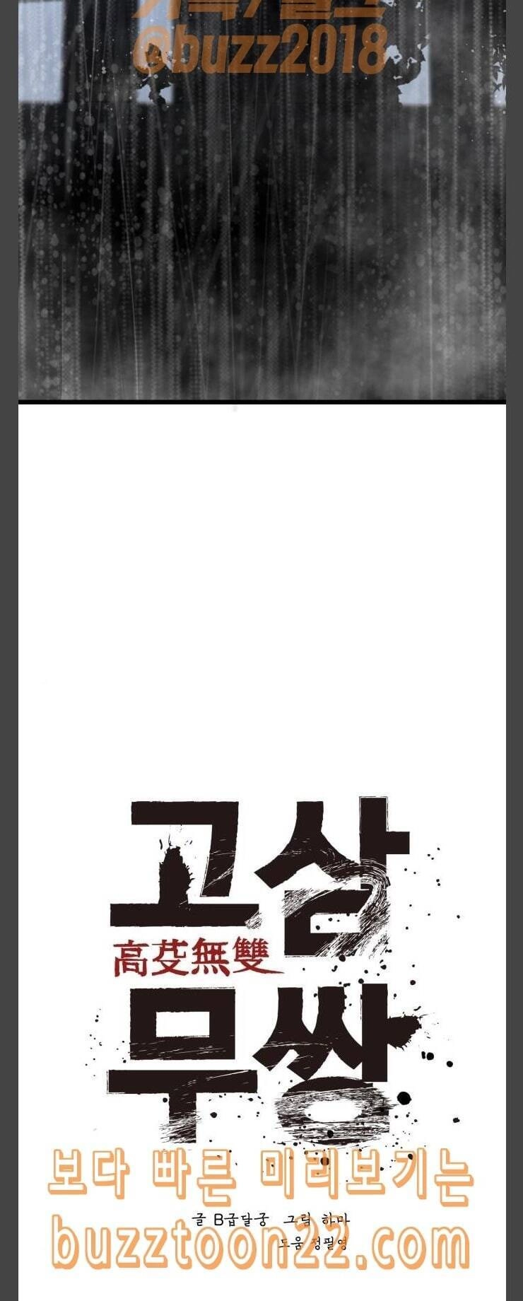 Murim Thời Hiện Đại Chapter 27 - 6