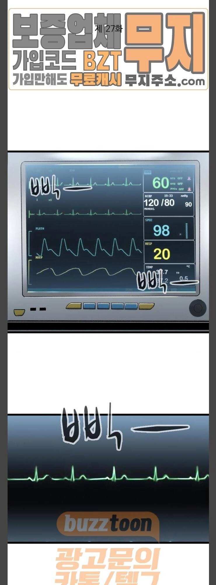 Murim Thời Hiện Đại Chapter 27 - 7