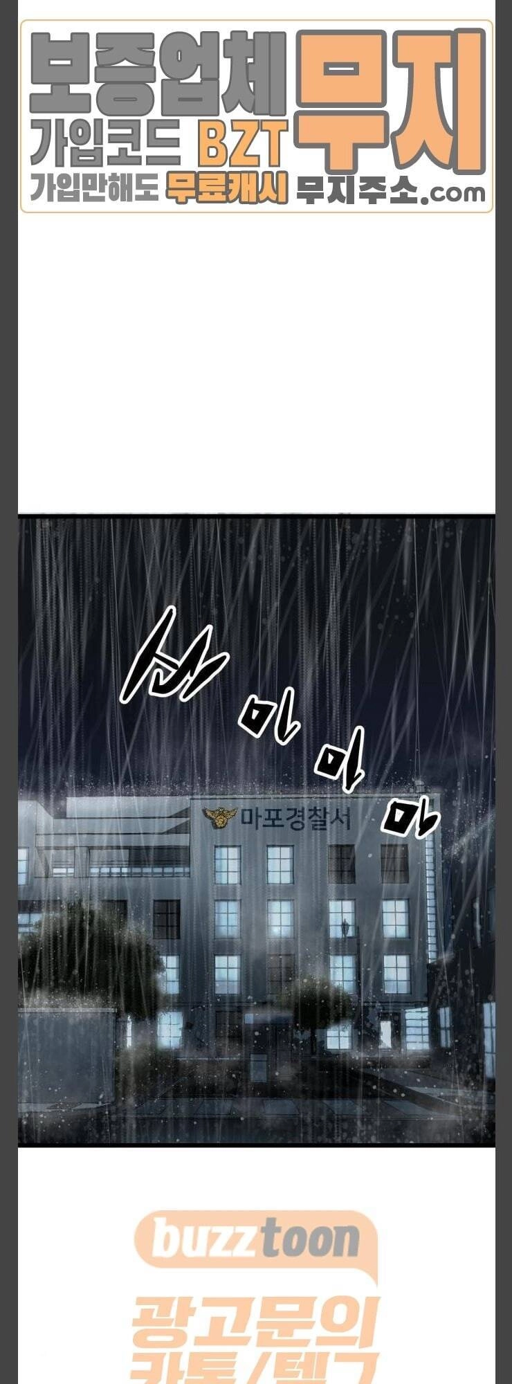 Murim Thời Hiện Đại Chapter 27 - 15