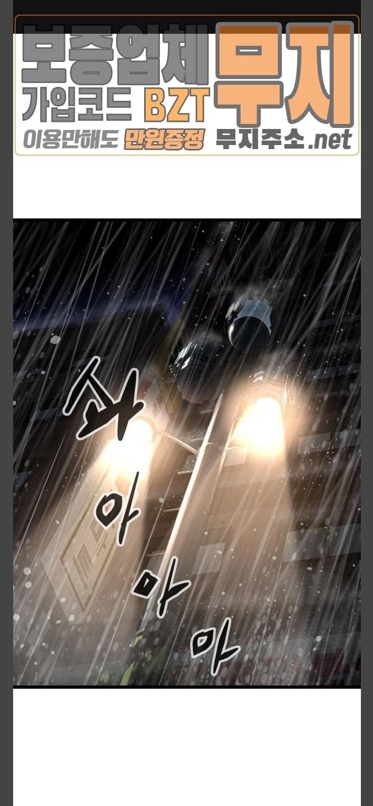 Murim Thời Hiện Đại Chapter 28 - 4