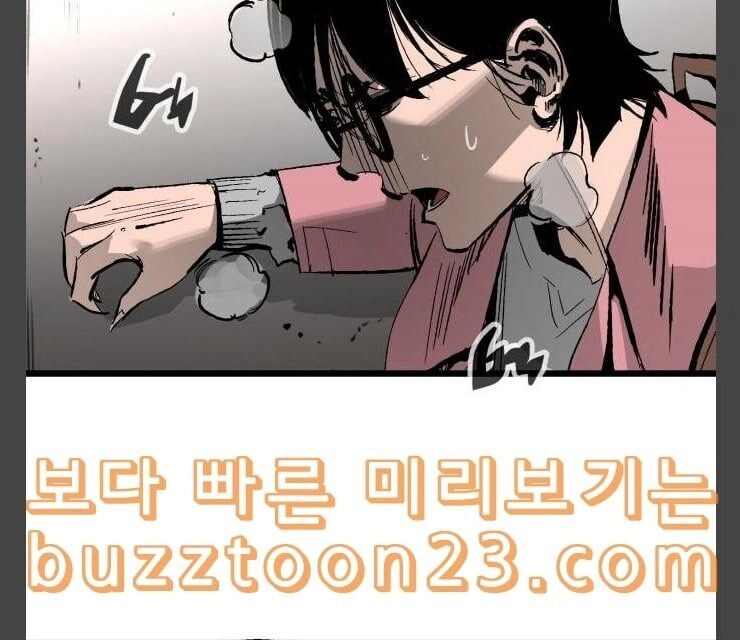 Murim Thời Hiện Đại Chapter 28 - 6