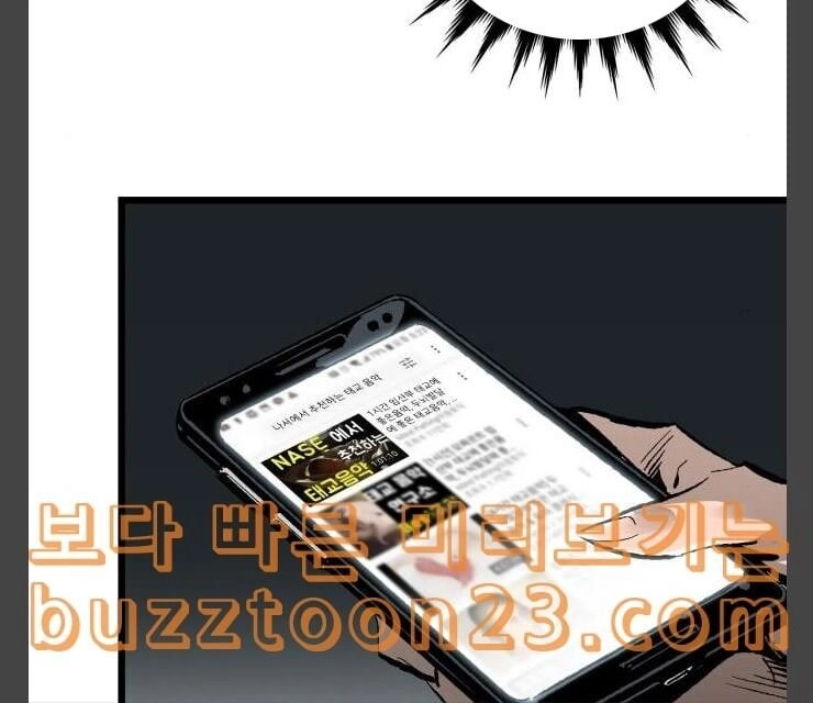 Murim Thời Hiện Đại Chapter 28 - 24