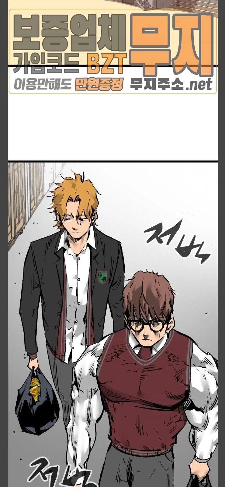 Murim Thời Hiện Đại Chapter 28 - 67