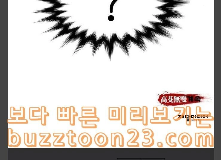 Murim Thời Hiện Đại Chapter 28 - 83