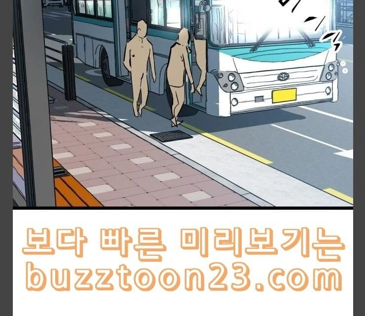 Murim Thời Hiện Đại Chapter 29 - 48