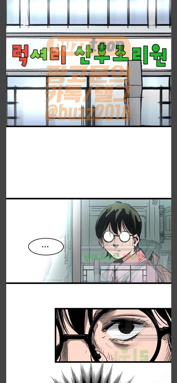 Murim Thời Hiện Đại Chapter 29 - 59