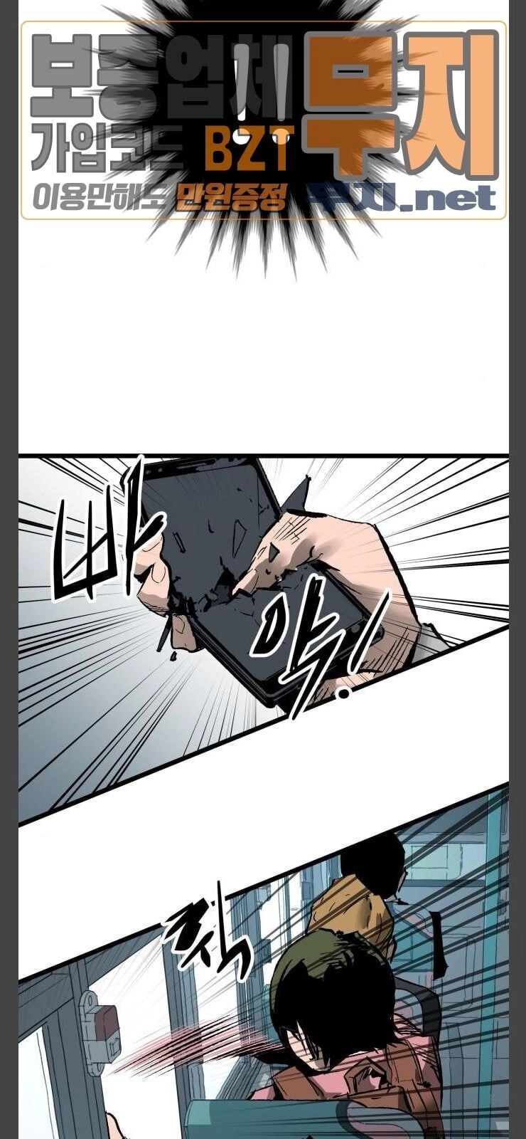 Murim Thời Hiện Đại Chapter 29 - 79