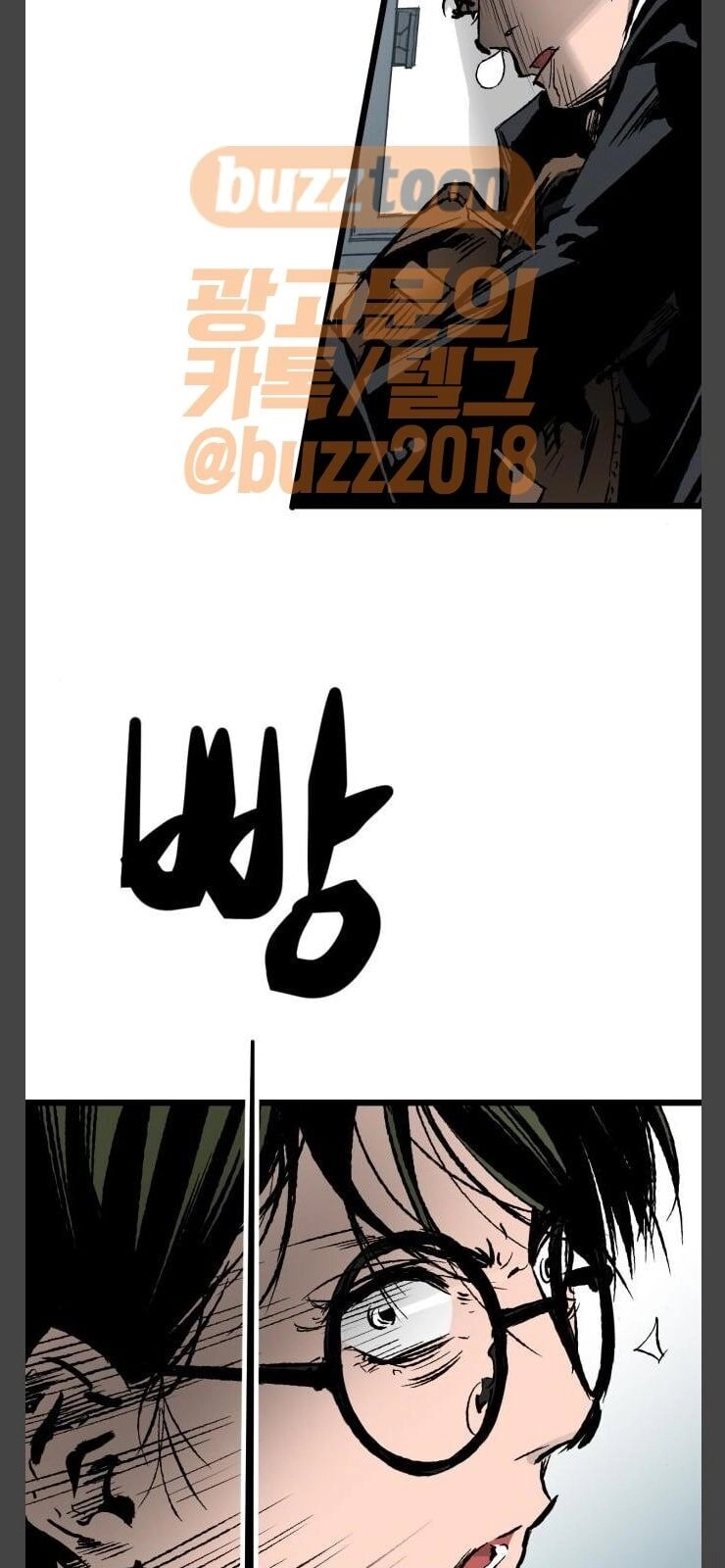 Murim Thời Hiện Đại Chapter 29 - 83