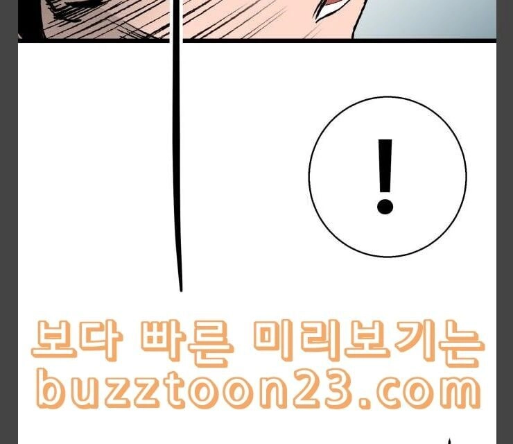 Murim Thời Hiện Đại Chapter 29 - 84