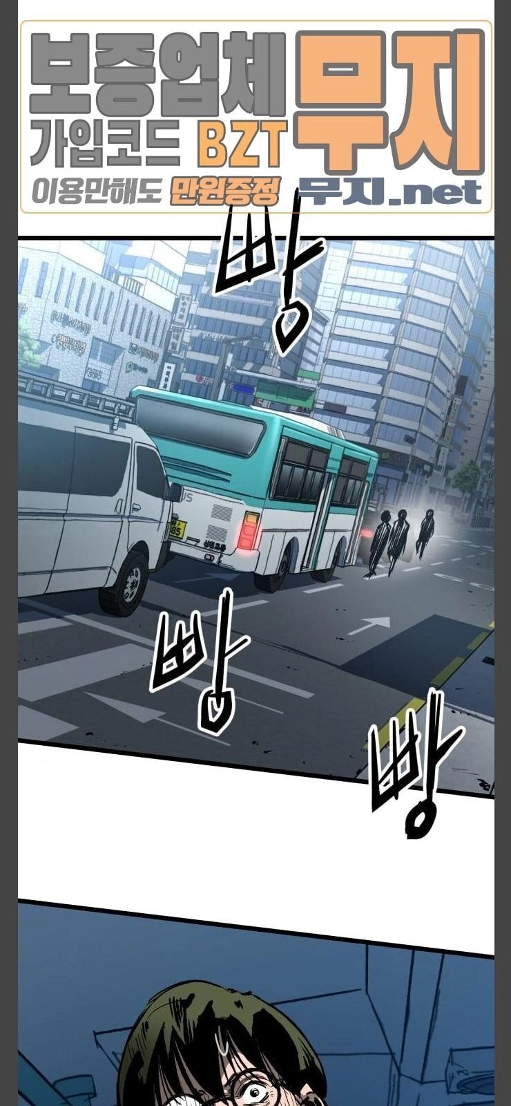 Murim Thời Hiện Đại Chapter 29 - 88