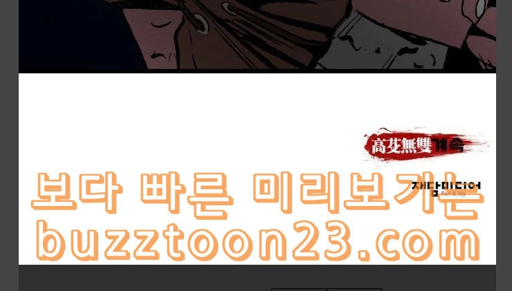 Murim Thời Hiện Đại Chapter 29 - 95