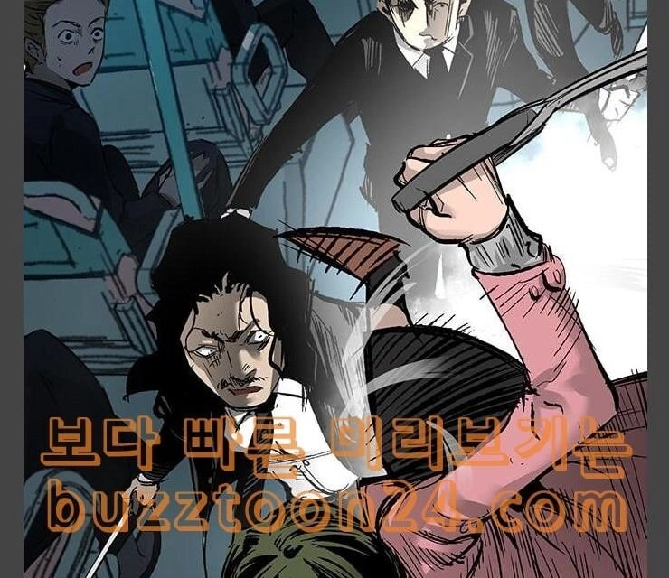 Murim Thời Hiện Đại Chapter 30 - 24