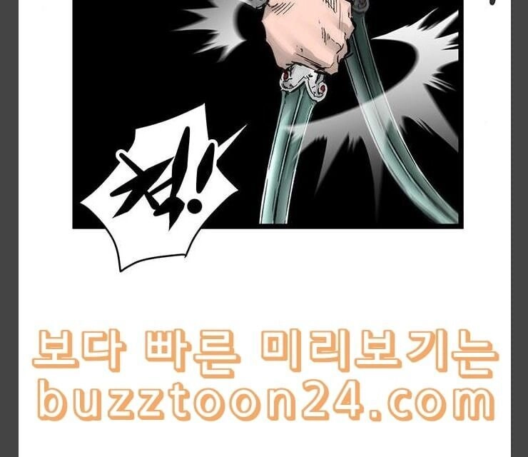 Murim Thời Hiện Đại Chapter 30 - 30