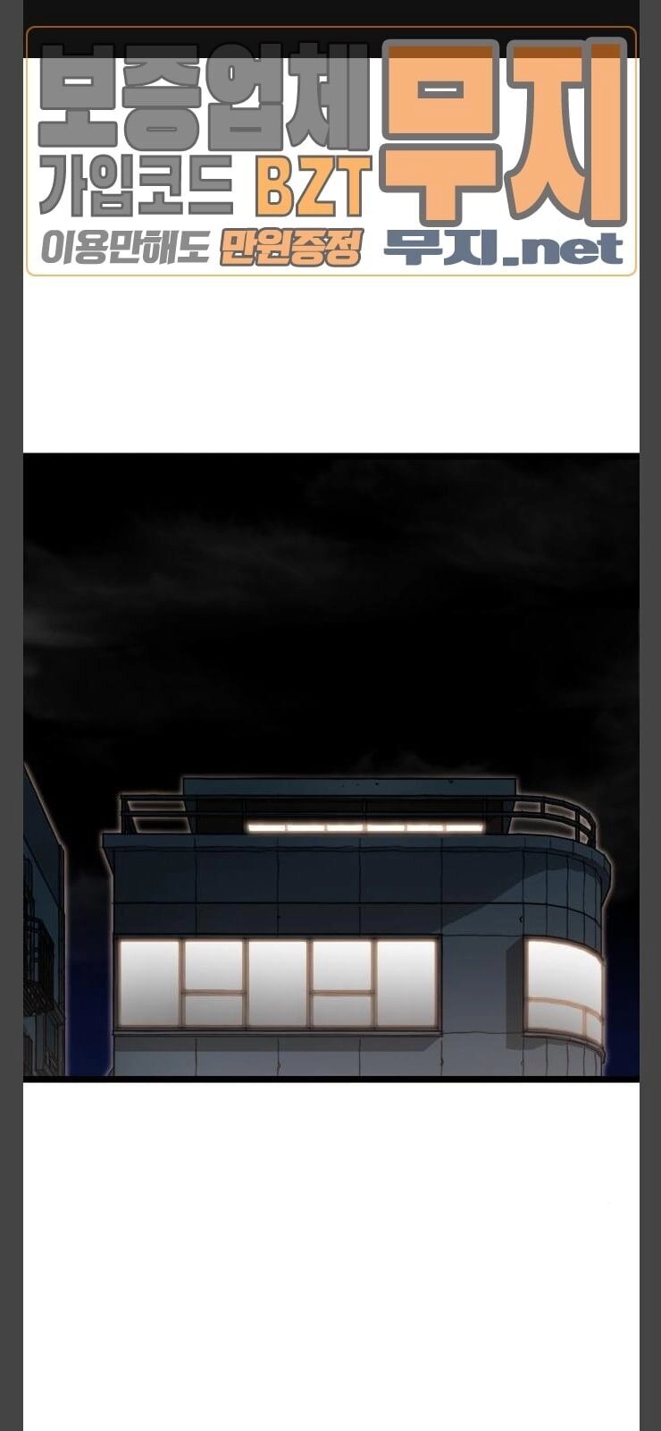 Murim Thời Hiện Đại Chapter 31 - 4