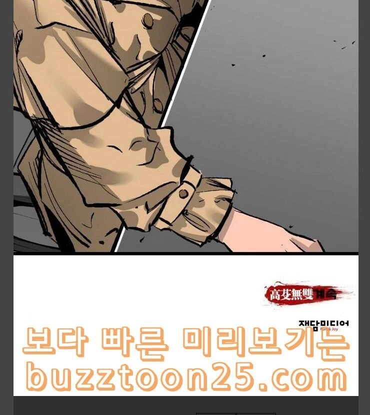 Murim Thời Hiện Đại Chapter 31 - 68